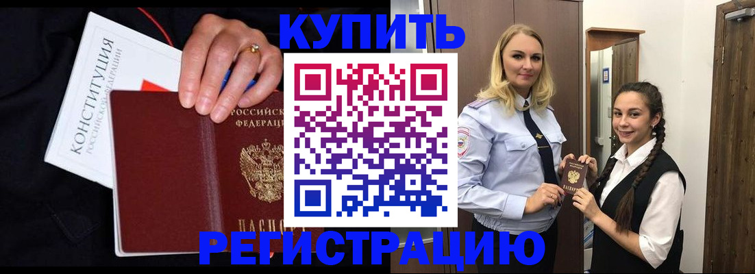 временная регистрация в Сольцах