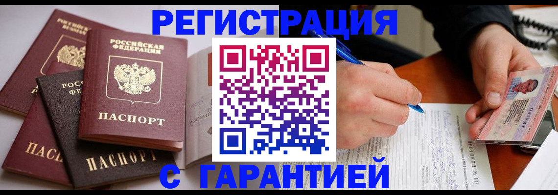 временная регистрация собственник в Сольцах