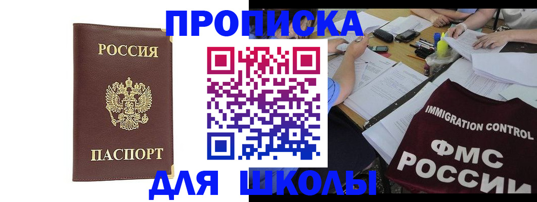 прописка ребенка в Сольцах